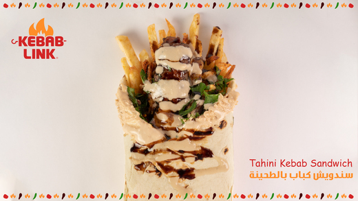 كباب بالطحينة لحم